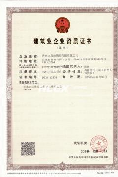 火龍節能防腐保溫工程承包資質