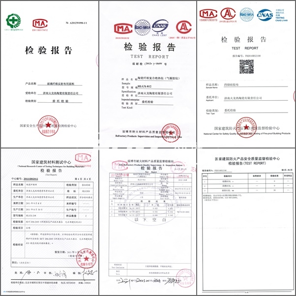 電伴熱保溫套原材料檢測報告
