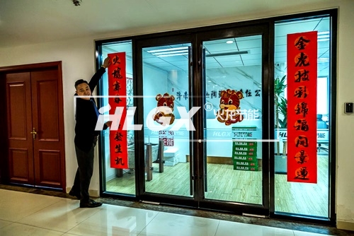 火龍節(jié)能新春聯(lián)歡晚會