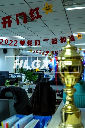 火龍節(jié)能新春聯(lián)歡晚會