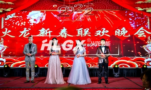 火龍節(jié)能新春聯(lián)歡晚會
