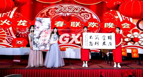 火龍節(jié)能新春聯(lián)歡晚會