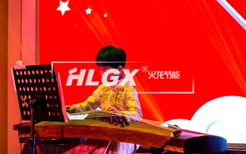 火龍節(jié)能新春聯(lián)歡晚會