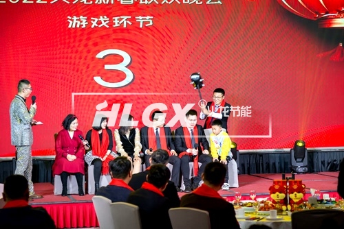 火龍節(jié)能新春聯(lián)歡晚會