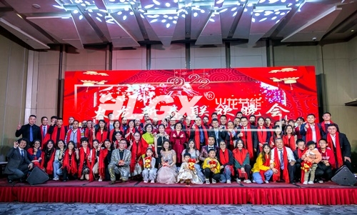 火龍節(jié)能新春聯(lián)歡晚會