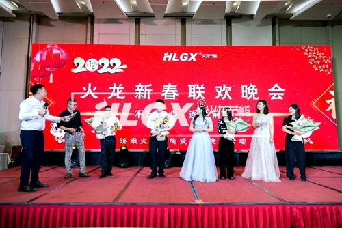 火龍節(jié)能新春聯(lián)歡晚會