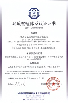 環境管理體系證書2019-2022