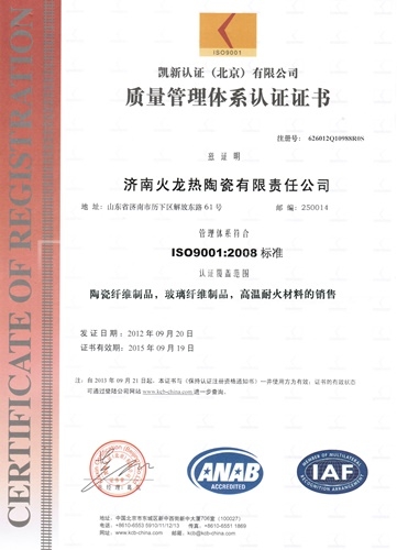 質量管理體系證書2012