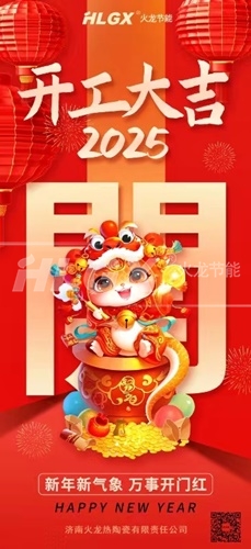 開工大吉