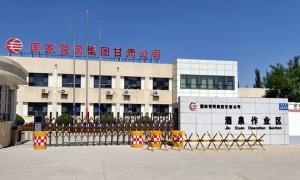 西氣東輸閥門保溫套|國家管網甘肅區