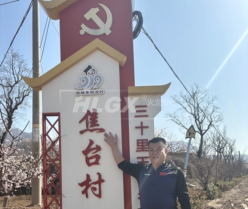 火龍節能春游